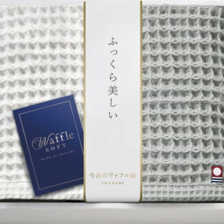 【ラッピング無料】国産 今治 ワッフルソフト ハンドタオル 2P IWT88150 綿100% 日本製