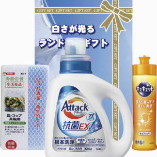 【ラッピング無料】白さが光るランドリーギフト AX-15 花王 アタック抗菌EX 花王 キュキュット 食器用スポンジ