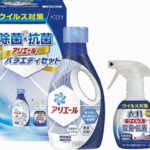【ラッピング無料】ギフト工房 除菌抗菌･アリエール バラエティセット ABC-15 P＆G ジェル 衣料ウイルス除菌抗菌スプレー