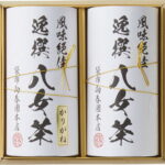 【ラッピング無料】袋布向春園本店 八女茶詰合せ YRT-04 八女煎茶 八女かりがね茶