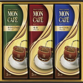 【ラッピング無料】モンカフェ ドリップコーヒー詰合せ MCQ-20 スペシャルブレンド モカブレンド キリマンジャロブレンド