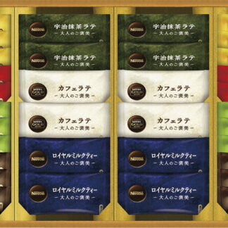 【ラッピング無料】ネスカフェ ゴールドブレンド プレミアムスティックコーヒーセット N20-GK