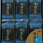 【ラッピング無料】岬 有明産寒摘み一番味付のり MK-20 味付け海苔