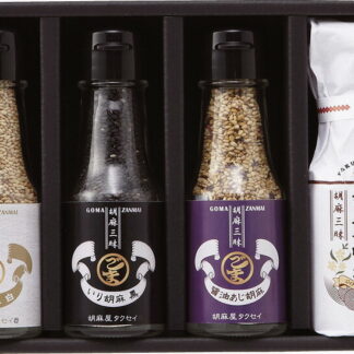 【ラッピング無料】ごま屋匠成 胡麻三昧 RE-20NC 胡麻香味油 いり胡麻 醤油あじ胡麻