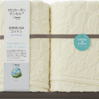 【ラッピング無料】グリーンストーリー(脱炭素) フェイスタオル 2P Z-30200