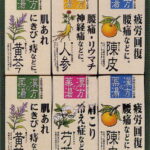 【ラッピング無料】漢方の薬湯 薬用入浴剤ギフトセット KP-20 黄? 陳皮 人参 芍薬