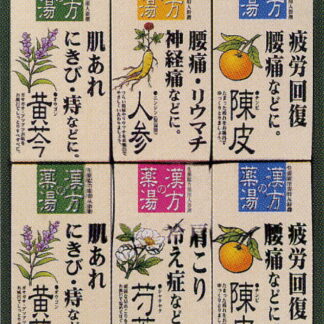 【ラッピング無料】漢方の薬湯 薬用入浴剤ギフトセット KP-20 黄? 陳皮 人参 芍薬