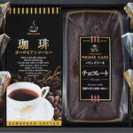 【ラッピング無料】スイートバスケット ケーキ･焼き菓子詰合せ CM-BE チョコレートケーキ コーヒー マドレーヌ