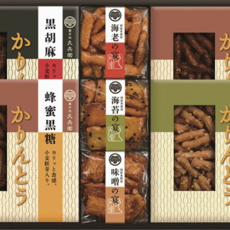 【ラッピング無料】かりんとう･あられ詰合せ CA-25S 蜂蜜黒糖かりんとう 黒胡麻かりんとう 落花生かりんとう