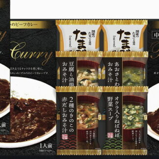 【ラッピング無料】ビーフカレー ＆ フリーズドライスープ詰合せ RW-25 たまごスープ 豆腐と油揚げ 2種のきのこの赤だし おみそ汁 あおさとわかめの おみそ汁 オクラ入りねばねば野菜スープ