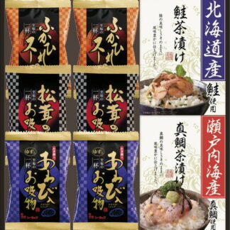 【ラッピング無料】贅沢フリーズドライと海の幸 FDA-25 ふかひれスープ 松茸の お吸物 あわび入 お吸物 瀬戸内海産真鯛 北海道産鮭 茶漬け
