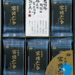 【ラッピング無料】岬 有明産寒摘み一番味付のり MK-25 味付け海苔