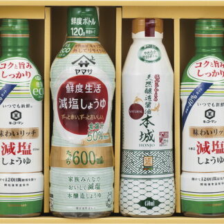 【ラッピング無料】鮮度ボトルバラエティセット KYI-25R キッコーマンいつでも新鮮味わいリッチ減塩しょうゆ ヤマサ鮮度生活減塩しょうゆ 伊賀越塩分ひかえめ天然醸造醤油