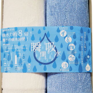 【ラッピング無料】国産 吸水タオル 瞬間吸水 フェイスタオル 2P SKGF-25 綿100% 日本製