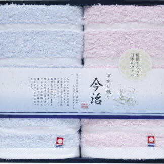 【ラッピング無料】国産 日本名産地 今治ぼかし織 フェイスタオル 2P TMS2506213 綿100% 日本製