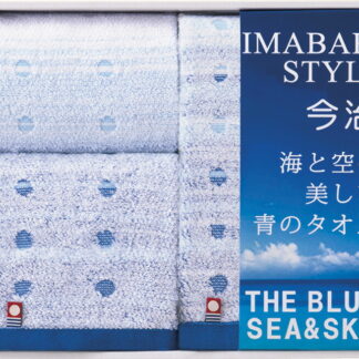 【ラッピング無料】国産 今治 海と空の美しい青のタオル フェイスタオル 2P ＆ ハンドタオル IBL2501 綿100% 日本製