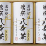 【ラッピング無料】袋布向春園本店 八女茶詰合せ YRT-07 八女特上煎茶 八女上煎茶