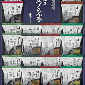 【ラッピング無料】ろくさん亭 道場六三郎 フリーズドライ BG-20 三ツ葉と卵のスープ かきたま味噌汁赤だし仕立 わかめと油あげの味噌汁 昆布と野菜の味噌汁 とん汁 真鯛の お吸物