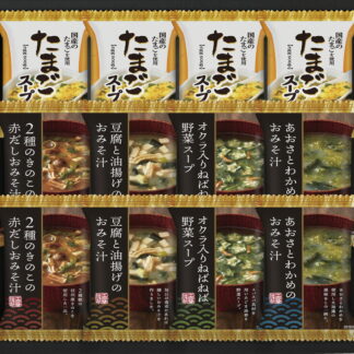 【ラッピング無料】千寿堂 フリーズドライ バラエティセット FDH-30 たまごスープ 豆腐と油揚げ 2種のきのこの赤だし おみそ汁 あおさとわかめの おみそ汁 オクラ入りねばねば野菜スープ