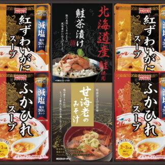 【ラッピング無料】贅沢スープとお茶漬け･みそ汁詰合せ FSK-30 ふかひれ 紅ずわいがにスープ 甘海老のみそ汁 北海道産鮭茶漬け
