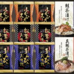 【ラッピング無料】贅沢フリーズドライと海の幸 FDA-30 ふかひれスープ 松茸の お吸物 あわび入 お吸物 瀬戸内海産真鯛 北海道産鮭 茶漬け