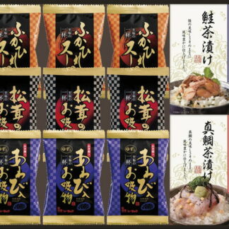 【ラッピング無料】贅沢フリーズドライと海の幸 FDA-30 ふかひれスープ 松茸の お吸物 あわび入 お吸物 瀬戸内海産真鯛 北海道産鮭 茶漬け