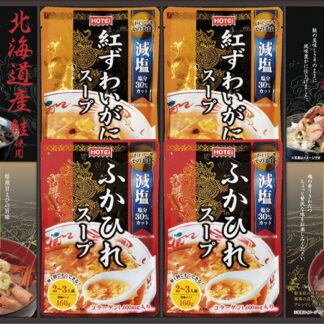 【ラッピング無料】贅沢スープとお茶漬け･みそ汁詰合せ FSK-40 ふかひれ 紅ずわいがにスープ 甘海老のみそ汁 北海道産鮭茶漬け