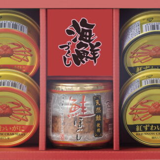 【ラッピング無料】海鮮づくし CRB-G 紅ずわいがに 鮭ほぐし レビュー