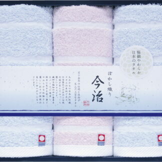 【ラッピング無料】国産 日本名産地 今治ぼかし織 フェイスタオル 3P TMS3506215 綿100% 日本製