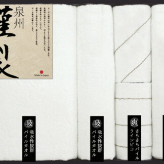 【ラッピング無料】国産 ふるさと謹製 タオルセット FGT-300 綿100% 日本製 ウォッシュタオル バスタオル フェイスタオル 二重ガーゼフェイスタオル