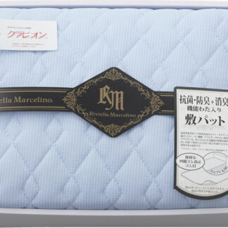 【ラッピング無料】リビエラマルセリーノ 抗菌･防臭+消臭わた使用 吸水速乾 敷きパット ブルー RM93040BL 敷パッド
