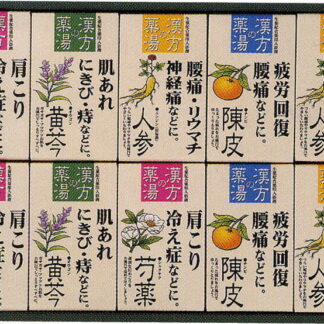 【ラッピング無料】漢方の薬湯 薬用入浴剤ギフトセット KP-30 人参 芍薬 黄? 陳皮