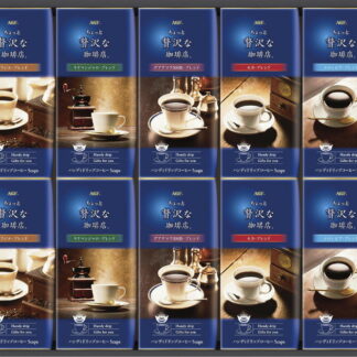 【ラッピング無料】AGF ちょっと贅沢な珈琲店 ドリップコーヒーギフト ZD-50J ブラジルブレンド コロンビアブレンド モカブレンド キリマンジャロブレンド グアテマラSHBブレンド