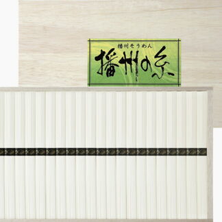 【ラッピング無料】播州の糸 播州そうめん(木箱入) FP-50 レビュー