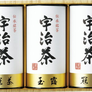 【ラッピング無料】宇治茶詰合せ(伝承銘茶) LC1-80 冠茶 玉露