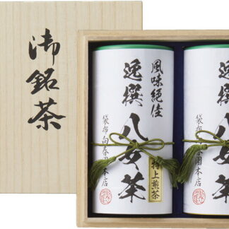 【ラッピング無料】袋布向春園本店 八女茶詰合せ(桐箱入) YRT-09 八女玉露 八女特上煎茶