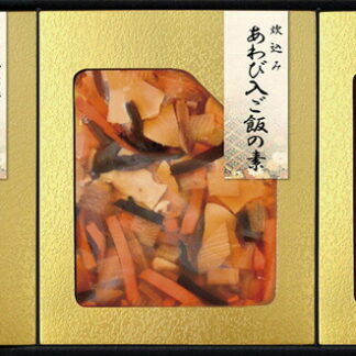 【ラッピング無料】匠風庵 やわらか仕込み あわび煮詰合せ YAF-JJ あわび姿煮 あわび仕込み炊き込みご飯の素