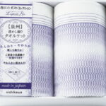 【ラッピング無料】国産 西川 レスプリピュール タオルケット 2P 2039-80347 綿100% 日本製
