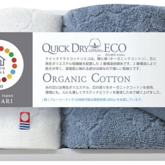 【ラッピング無料】国産 cocohibi クイックドライコットンエコ フェイスタオル ＆ ウォッシュタオル QD-016 日本製