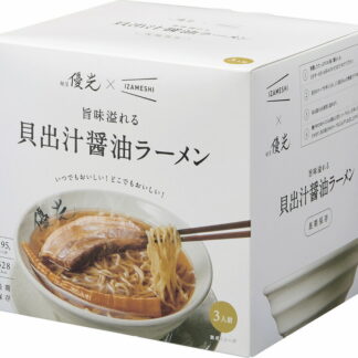 【ラッピング無料】麺屋優光×IZAMESHI 旨味溢れる 貝出汁醤油ラーメン 3食セット 652-651 旨味溢れる貝出汁醤油ラーメン