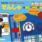 【ラッピング無料】ミキハウス 音のでるおしごとえほん でんしゃ 17-1350-737 リズム 音楽 絵本