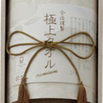 【ラッピング無料】国産 今治謹製 極上タオル フェイスタオル(木箱入) グリーン GK22020GR 綿100% 日本製