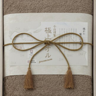 【ラッピング無料】国産 今治謹製 極上タオル バスタオル(木箱入) グリーン GK22050GR 綿100% 日本製