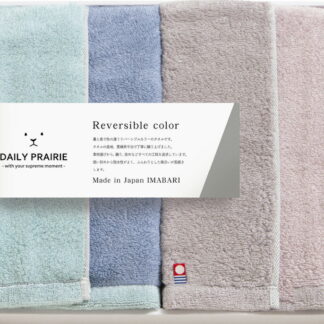 【ラッピング無料】国産 DAILY PRAIRIE リバーシブル フェイスタオル 2P COREV-221 綿100% 日本製