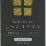 【ラッピング無料】国産 今治製 From me to you しっかりフェイスタオル ライムグリーン 4937765039395-LM 綿100% 日本製