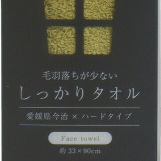 【ラッピング無料】国産 今治製 From me to you しっかりフェイスタオル ライムグリーン 4937765039395-LM 綿100% 日本製