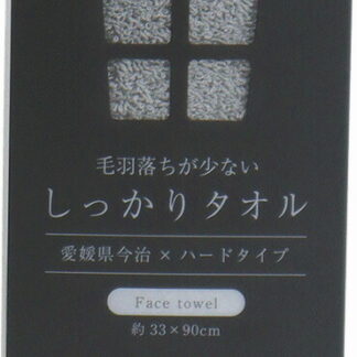 【ラッピング無料】国産 今治製 From me to you しっかりフェイスタオル グレー 4937765039395-GY 綿100% 日本製