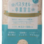 【ラッピング無料】国産 バスタオル卒業宣言 ロングフェイスタオル シナモン 4937765027965-CIN 綿100% 日本製