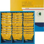 【ラッピング無料】ビスポッケ 塩キャラメルサンドビスケット B-27