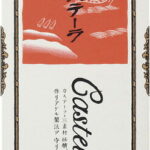 【ラッピング無料】長堂 カステーラ B-10 レビュー キャンペーン